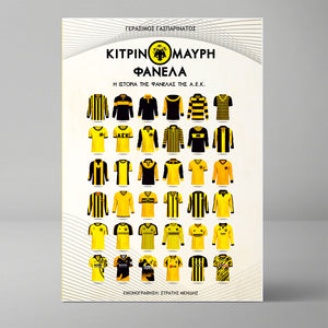 ΒΙΒΛΙΟ: ΚΙΤΡΙΝΟΜΑΥΡΗ ΦΑΝΕΛΑ (QBOOK8-000), thumbnail 3